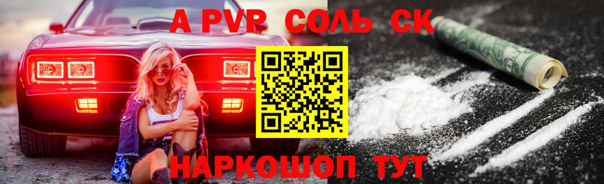 А ПВП мука  APVP  APVP мука  Alpha-PVP Соль  Верхний Уфалей  Вход с VPN 