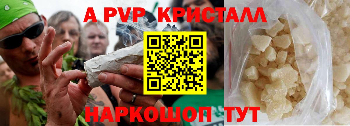 APVP СК  Alpha PVP  A PVP мука  Верхний Уфалей  A PVP VHQ 