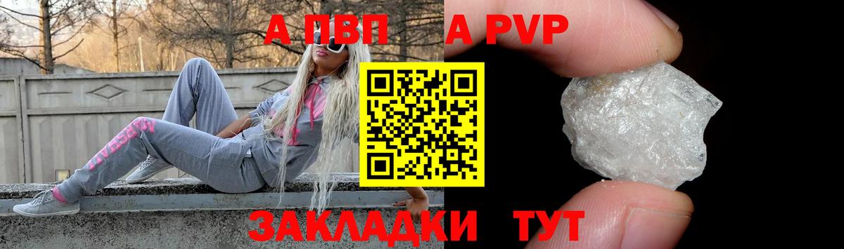 Альфа ПВП кристаллы Верхний Уфалей