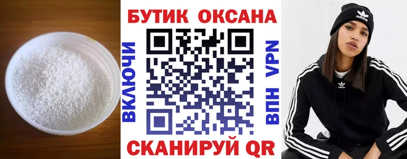 Бутират бутик  ссылка на мегу маркетплейс  Верхний Уфалей 