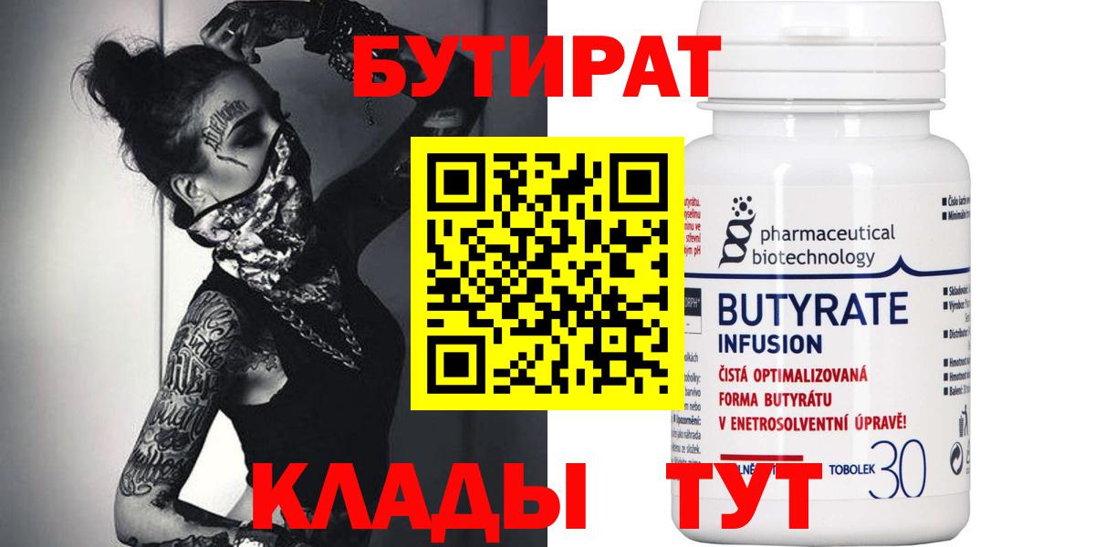 Бутират оксана  Верхний Уфалей 