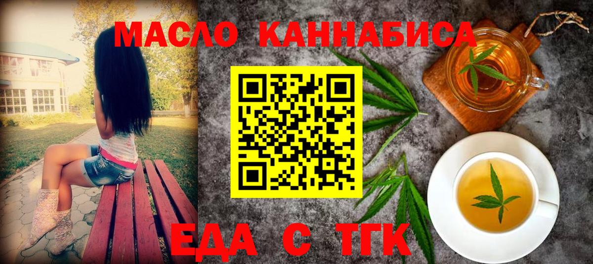 Cannafood марихуана  Вход с VPN  Верхний Уфалей 