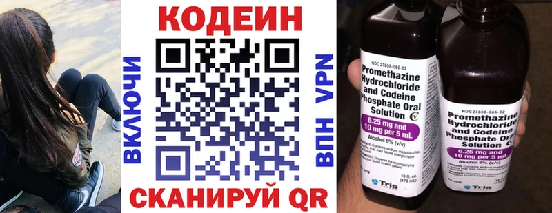 сайты даркнета какой сайт  Верхний Уфалей  Кодеин напиток Lean (лин) 