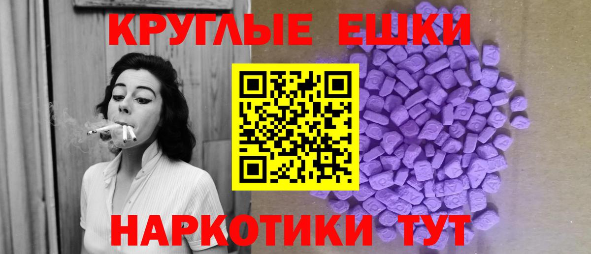 ЭКСТАЗИ MDMA Верхний Уфалей