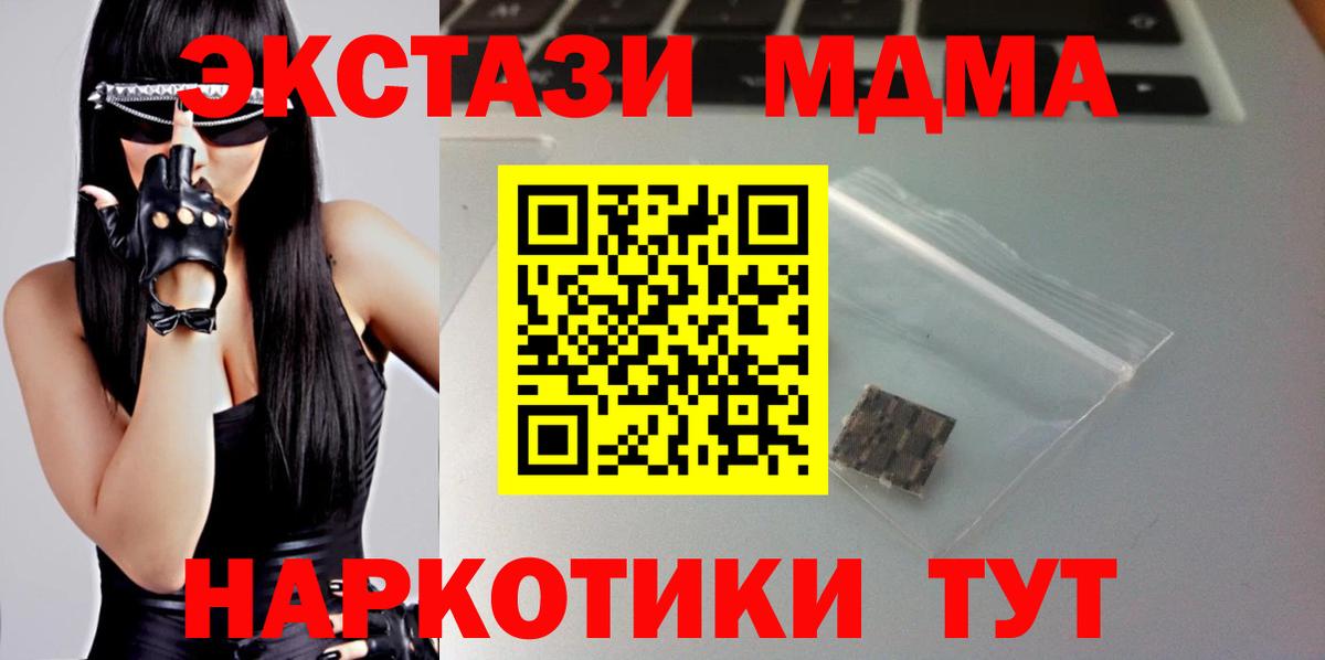 МДМА Верхний Уфалей