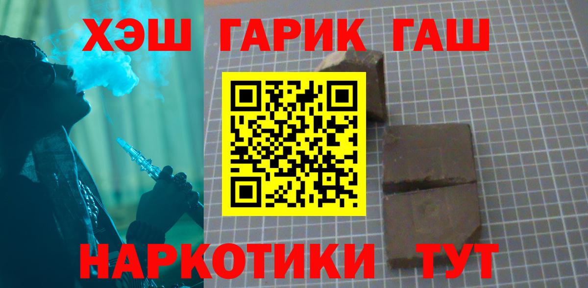 купить наркотик  ГАШИШ  Верхний Уфалей  ГАШИШ убойный 