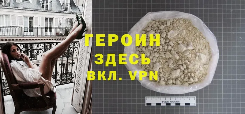 как найти наркотики  mega   Героин Heroin  Верхний Уфалей 