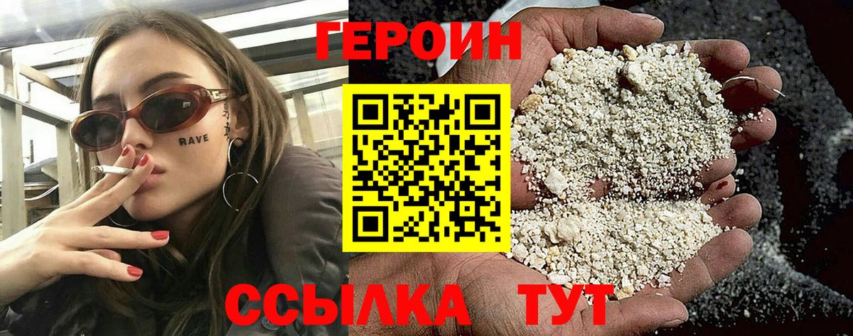 Верхний Уфалей  Героин  Вход с VPN  ГЕРОИН герыч 