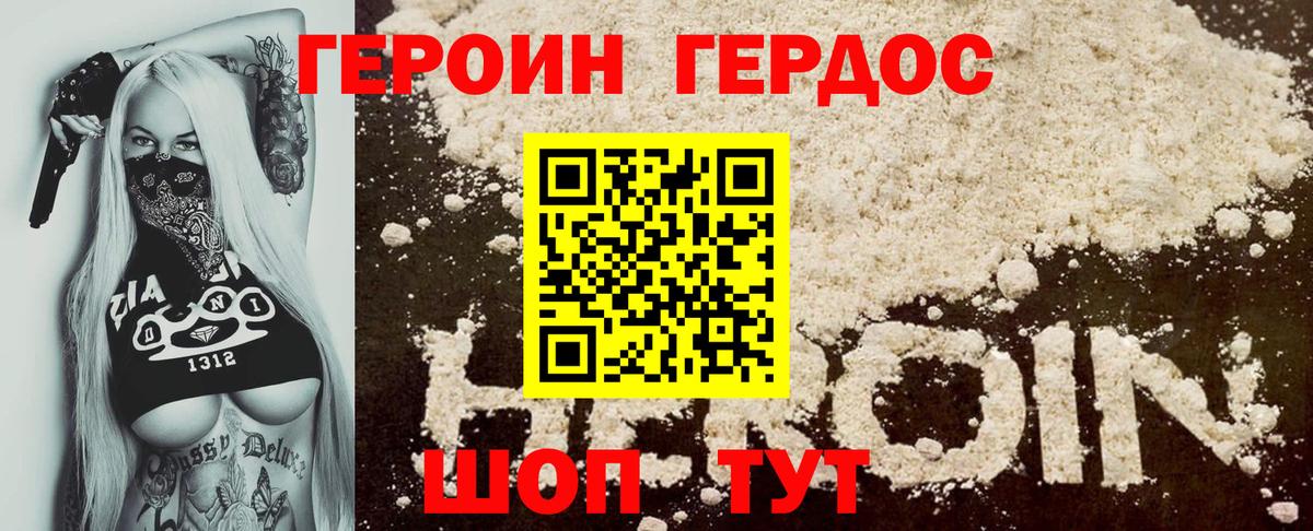 Героин Афган  Верхний Уфалей 