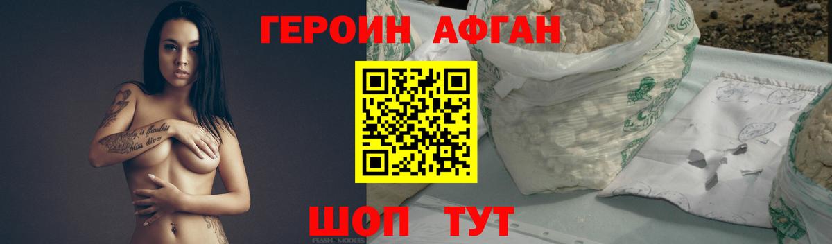 ГЕРОИН белый Верхний Уфалей