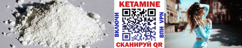 КЕТАМИН VHQ  закладка  Верхний Уфалей 