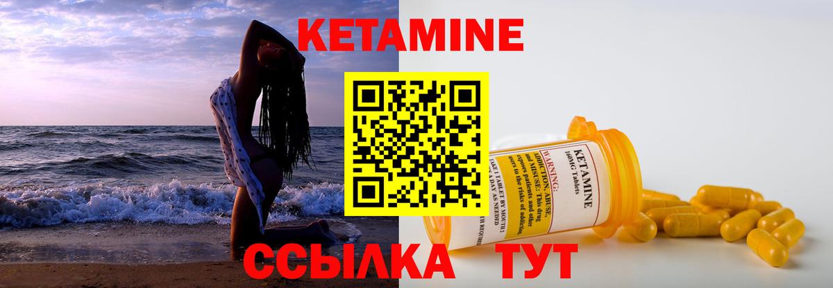 Кетамин ketamine  КЕТАМИН ketamine  Вход с VPN  Верхний Уфалей 