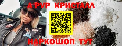 прущие крисы Бийск