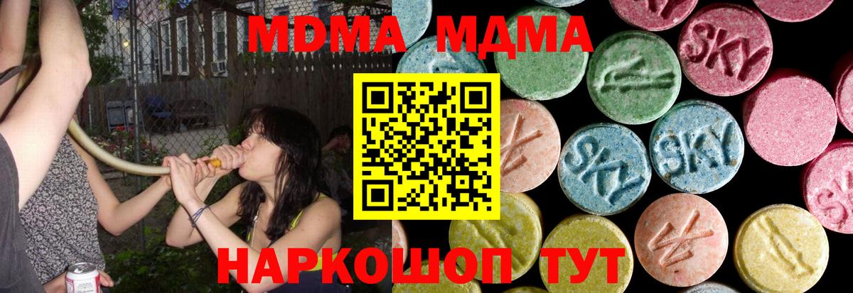 МДМА молли  Вход с VPN  Верхний Уфалей  МДМА VHQ 