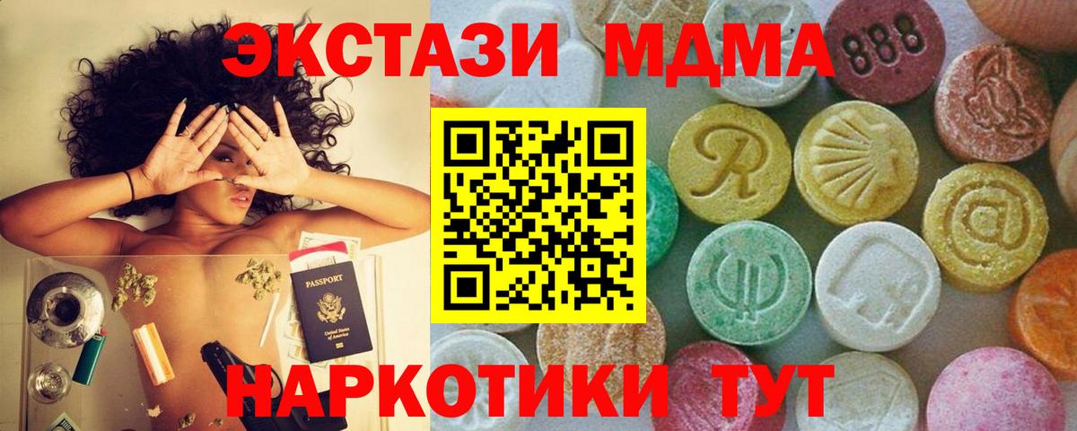 MDMA crystal  МДМА crystal  Верхний Уфалей 