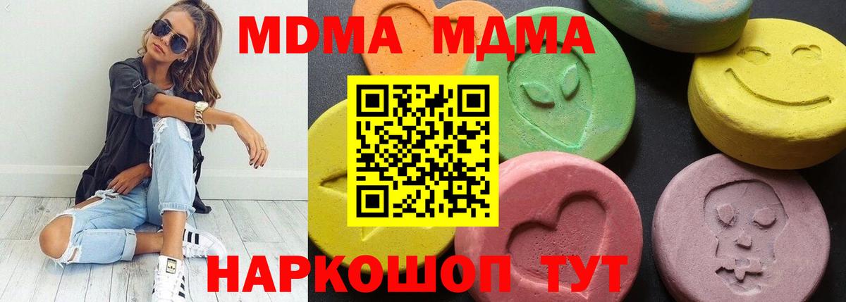 МДМА crystal Верхний Уфалей
