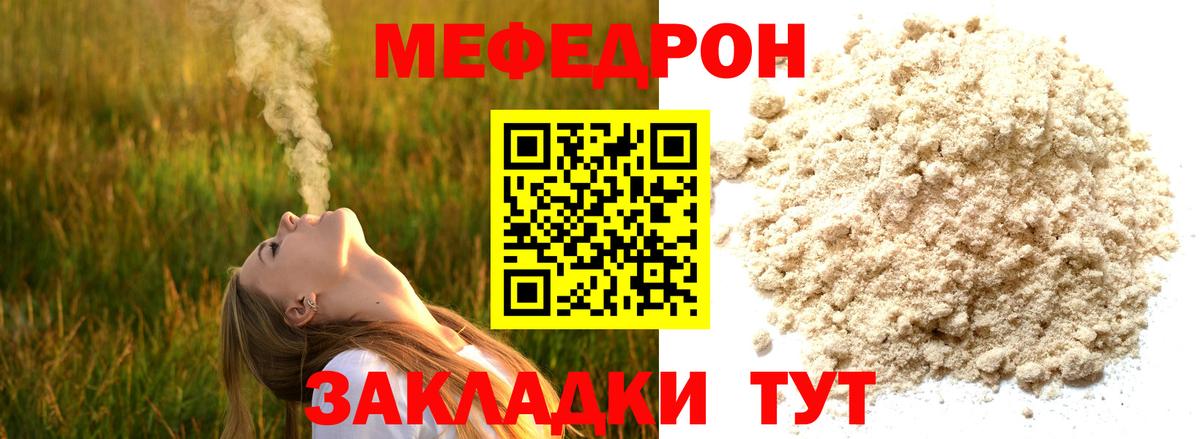 Мефедрон кристаллы Верхний Уфалей