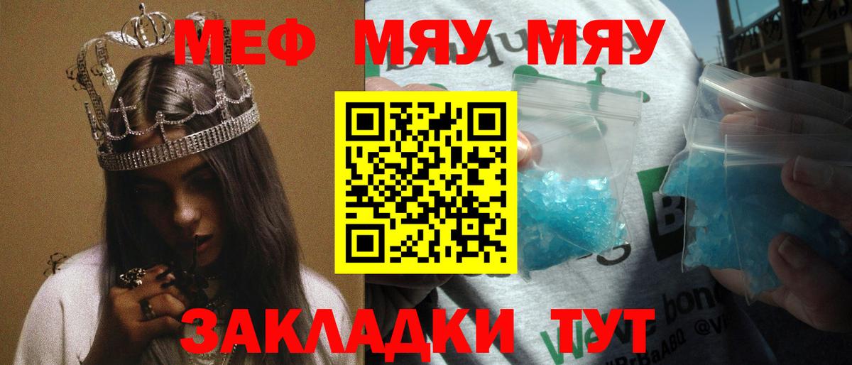 Мефедрон  Меф мяу мяу  Вход с VPN  МЕФ mephedrone  Верхний Уфалей 