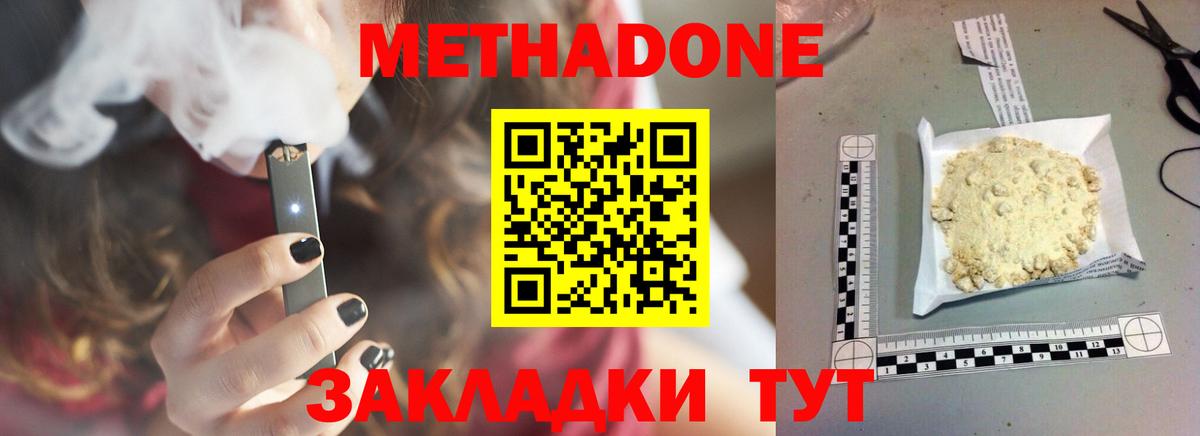 Метадон белоснежный  МЕТАДОН methadone  Верхний Уфалей 