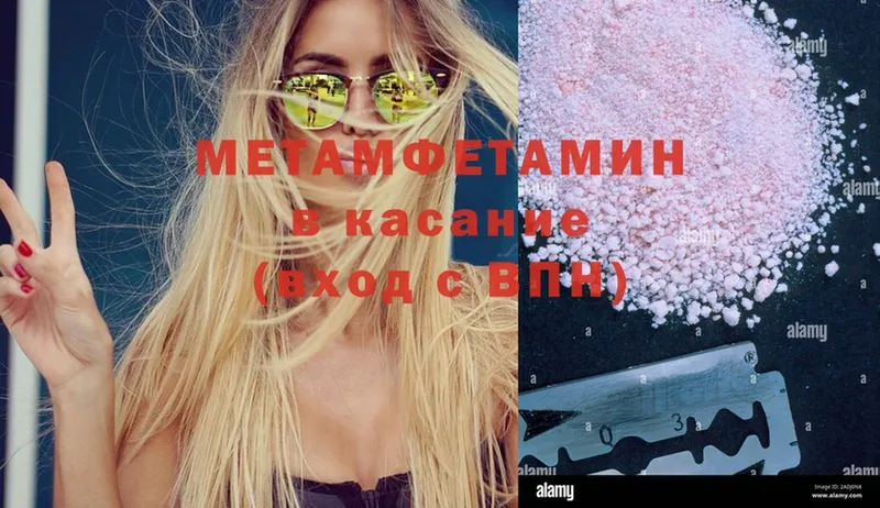 Метамфетамин Methamphetamine  Верхний Уфалей 