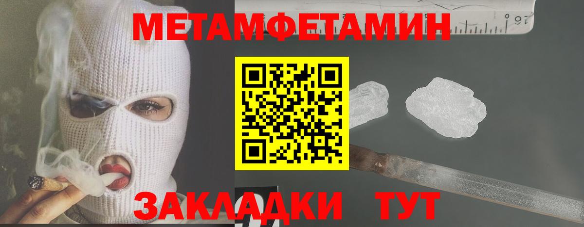Первитин винт Верхний Уфалей
