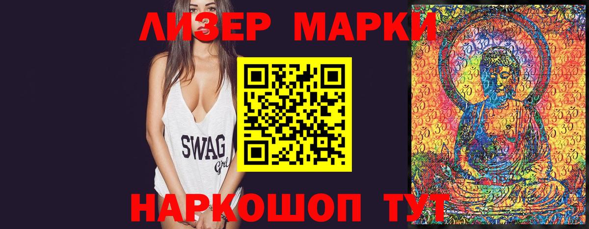 Марки N-bome 1,8мг Верхний Уфалей