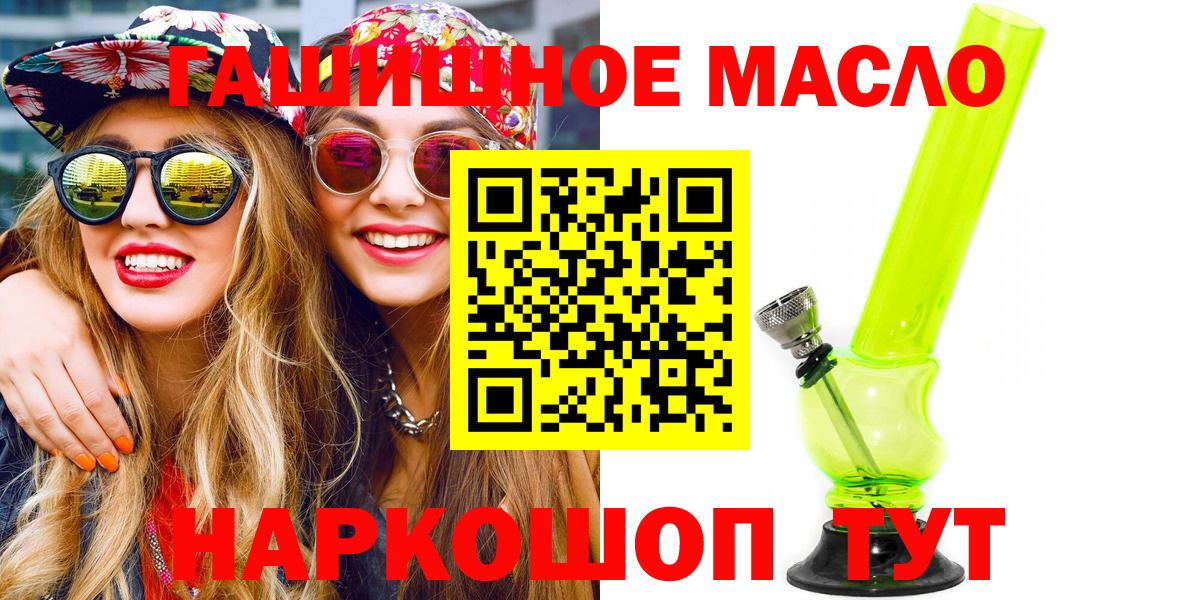 цена   Вход с VPN  Верхний Уфалей  ТГК THC oil  ТГК гашишное масло 