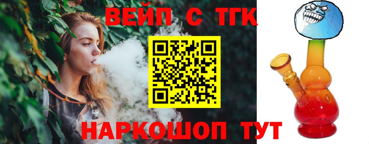 Дистиллят ТГК концентрат Верхний Уфалей