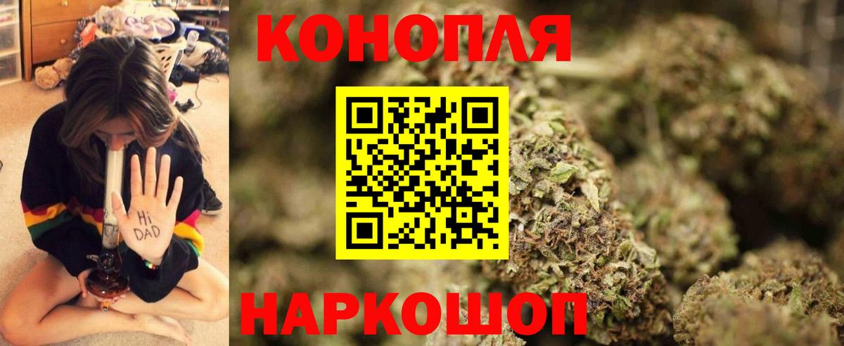 Каннабис Ganja  Вход с VPN  Верхний Уфалей  МАРИХУАНА план 